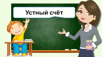 Презентация по математике на тему Единицы стоимости. Рубль. Копейка (2 класс)