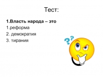 Презентация по истории 5 класс Спарта