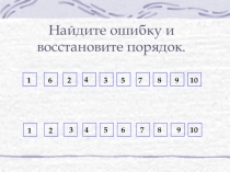 Презентация по математике на тему Число и цифра 4 (1 класс)