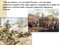 Презентация к классному часу День героев Отечества - 9 декабря