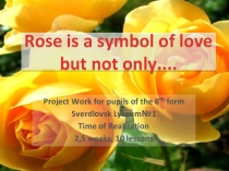 Презентация по английскому языку Rose is a symbol of love but not ....
