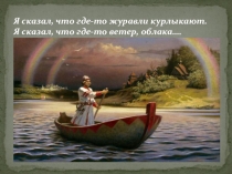Презентация к урокам Основ Православной Культуры