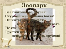 Обобщение глагол 4 класс