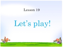Презентация Кузовлев 2 класс урок 19 Let's play