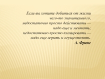 Профориентация.
