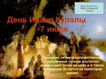 Презентация к конспекту День Ивана Купалы
