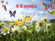 Презентация урока