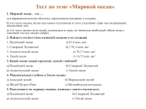 Земля - планета людей