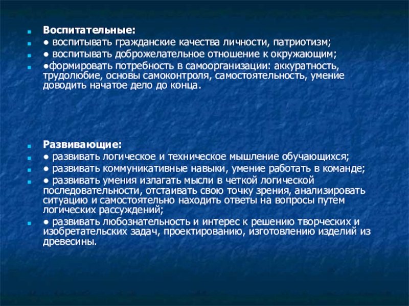 Презентация Творческий проект Лошадка Воспитательные: ● воспитывать гражданские качества личности, патриотизм;● воспитывать доброжелательное отношение к Воспитательные: ● воспитывать гражданские качества личности, патриотизм;● воспитывать доброжелательное отношение к окружающим;●формировать потребность в самоорганизации: аккуратность, трудолюбие,