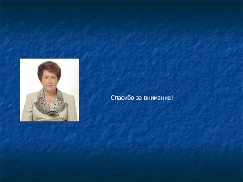 Презентация Творческий проект Лошадка Спасибо за внимание!