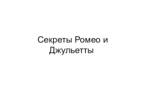 Презентация для детей в рамках постинтернатного сопровождения выпускников дет. домов