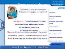 Педагогическая мастерская