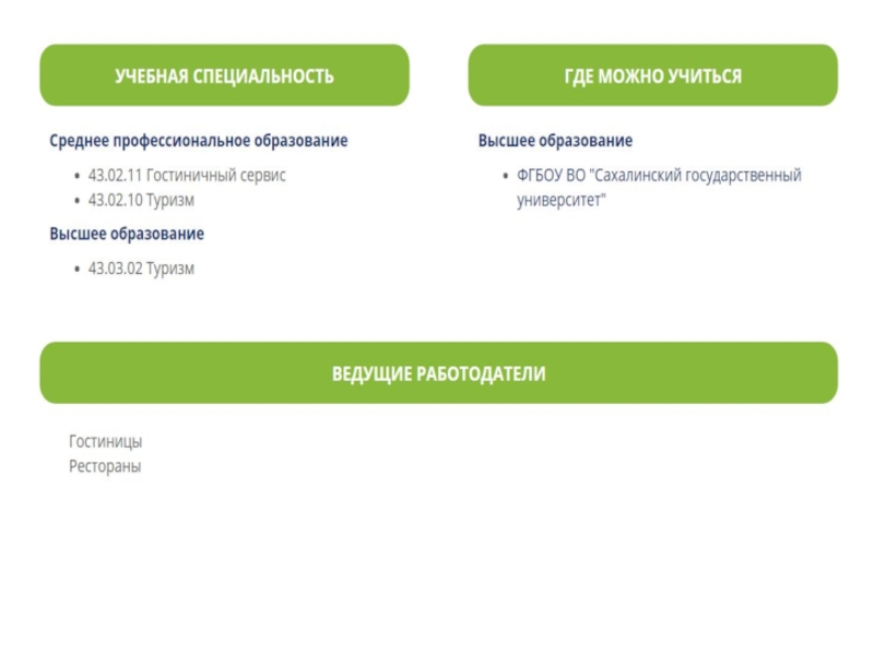 Кл.ч.на тему Начни трудовую биографию с Арктики и Дальнего Востока!