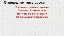 Презентация по географии на тему Географическая карта (5 класс).