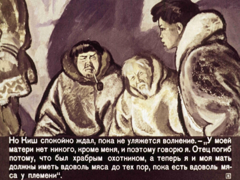 Презентация по литературе по теме:Нравственное взросление героя в суровых условиях.Джек Лондон Сказание о Кише 5 класс