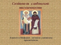 Презентация к занятию с учащимися, для которых русский не родной.