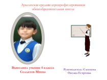 Презентация Проблемы транспортной схемы села Усун-Кюёль.