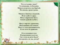 Презентация по биологии Строение и многообразие грибов (5 класс)