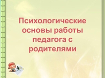 Методическая разработка Интеллектуальные карты