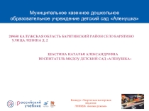 Презентация лепбук Семьей дорожить - счастливым быть