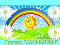 Дидактические игры в детском саду