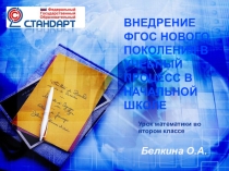 Тарасов. Методист и автор учебников