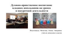 МУНИЦИПАЛЬНОЕ КАЗЕННОЕ ОБЩЕОБРАЗОВАТЕЛЬНОЕ УЧРЕЖДЕНИЕ ТУРГЕНЕВСКАЯ СРЕДНЯЯ ОБЩЕОБРАЗОВАТЕЛЬНАЯ ШКОЛА БАХЧИСАРАЙСКОГО РАЙОНА РЕСПУБЛИКИ КРЫМ