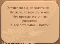 Поведение велосипедиста