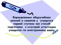 Профессионально значимые качества будущих педагогов профессионального обучения