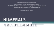 Презентация по английскому языку: Числительные