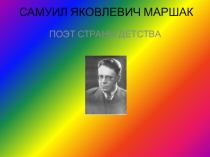 Презентация по литературному чтению