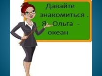 Презентация по русскому языку на тему Кавказ