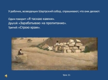 Презентация Мотивы и потребности