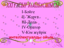 Презентация по информатике на тему  Паскаль (9-КЛАСС)