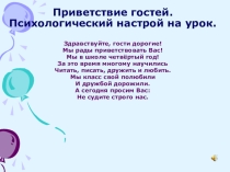 Презентация к уроку математики 3 класс школа 8 вид