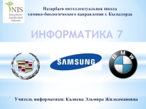 Презентация по информатике на тему Создание и использование логотипов (7 класс)