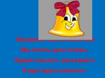 Презентация по русскому языку на тему Антонимы (5 класс)