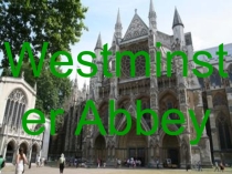 Презентация по английскому языку на тему Westminster Abbey (8-11 класс)