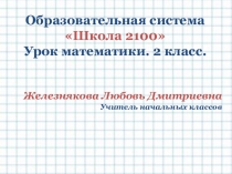 Числовые и буквенные выражения