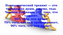 Презентация к занятию Конфликты в нашей жизни