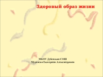 Презентация Пивной алкоголизм - беда молодых