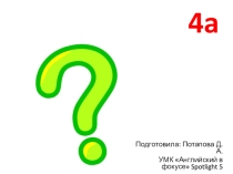 Презентация к уроку английского языка на тему Семья УМК Английский в фокусе Spotlight 5