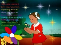 Презентация по математике на тему Состав числа 7