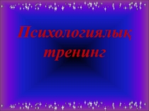 Биологиядан сабақ жоспары Омыртқалылар