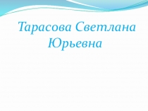 Презентация Детский сад и семья