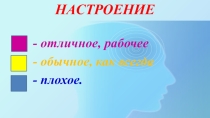 Презентация по биологии Транспортные системы организма.
