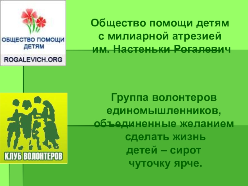 Безвозмездная помощь общины. Помощь обществу. Поддержка общества. Поддержка помощь общество. Помогать обществу.