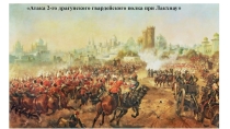 Как рассказывают о событиях, произошедших в Индии в 1857-1859 гг.? (1ч)