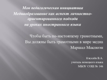 Презентация_интернет-проект Mauerfall in Berlin