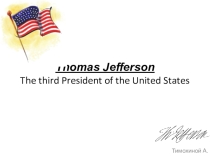 Презентация по теме Thomas Jefferson Работу выполнила Тимохина Анастасия